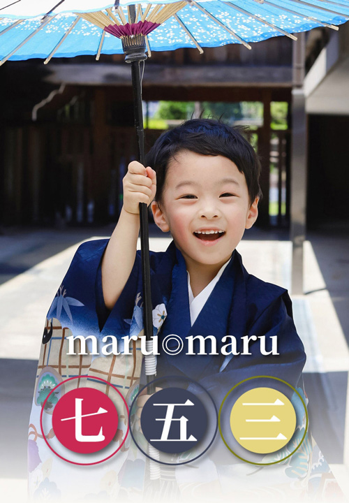 maru◎maru七五三