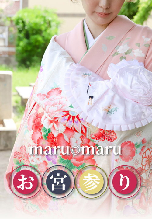 maru◎maruお宮参り